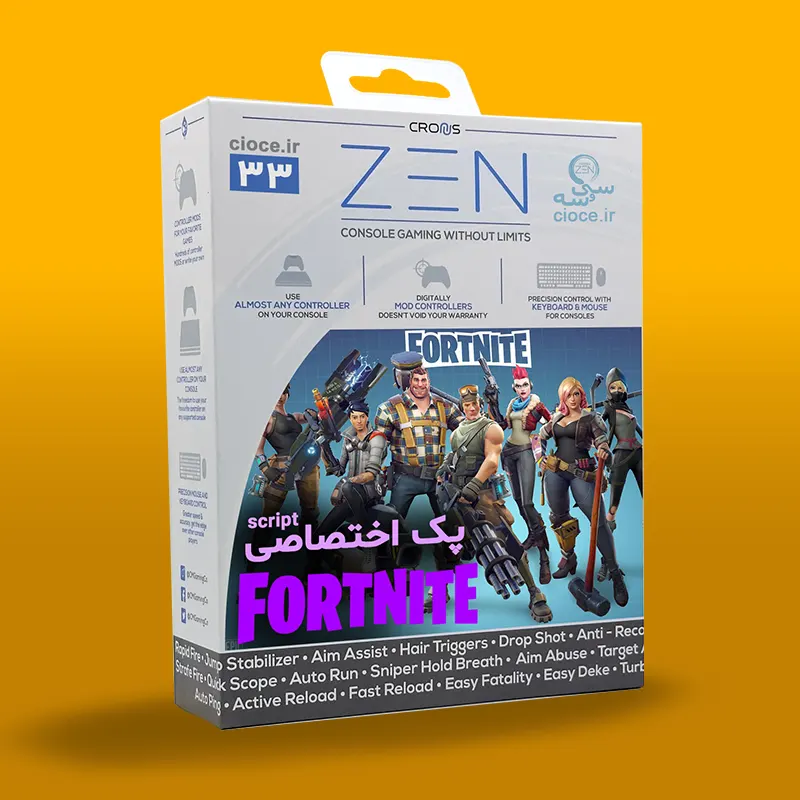 پک اختصاصی فورتنایت.webp